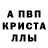 МЕФ кристаллы Arslan Atbasarov