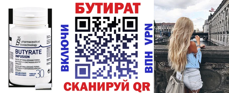 БУТИРАТ BDO 33% Сысерть