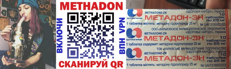 Метадон кристалл  закладка  Сысерть 